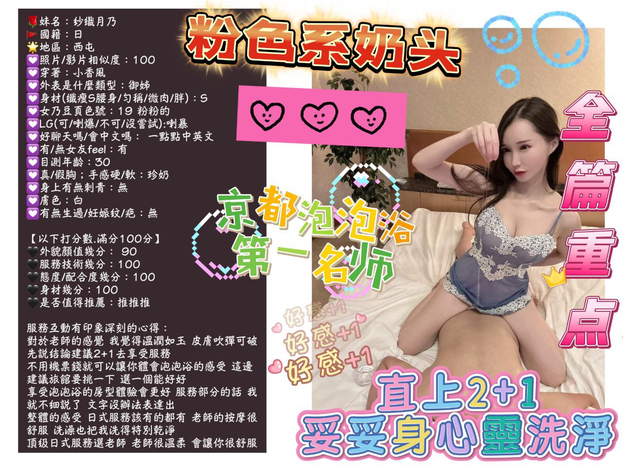 紗織月乃 (338315) - 圖片 3 - 日本妹 台中 - 亮亮