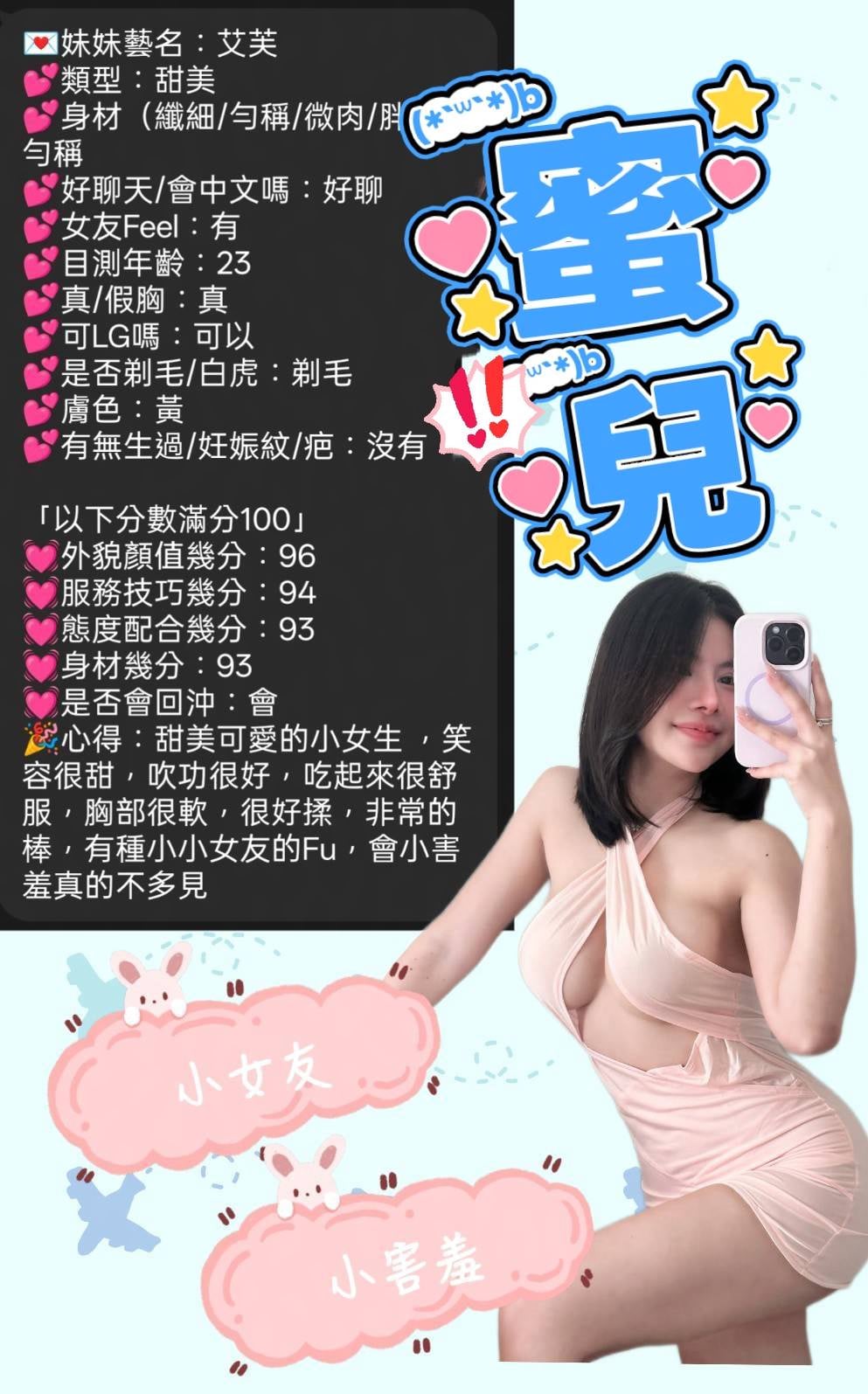 蜜兒 (YNY8C5N8WZ) - 圖片 3 - 越南妹 彰化 - 喝好茶 定點/外約 VIP