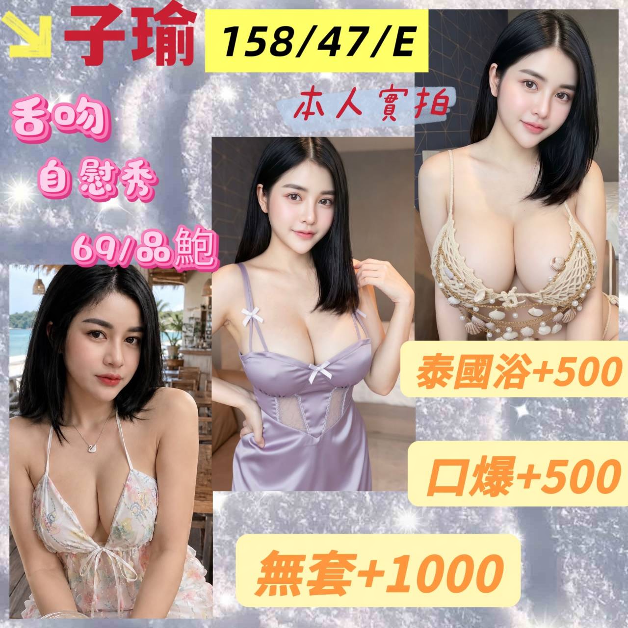 子瑜 (vmd8awdk94) - 馬來妹 基隆，-歲，E罩杯 - 好男人娛樂導航