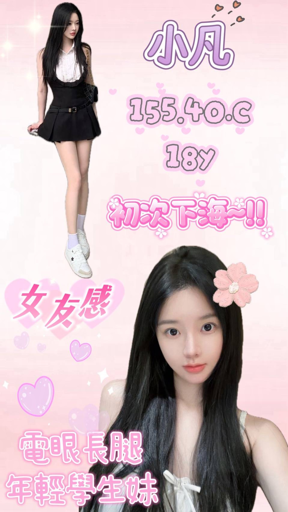 小凡 (whnvubkthk) - 台妹 桃園，18歲，C罩杯 - 柚子工彷