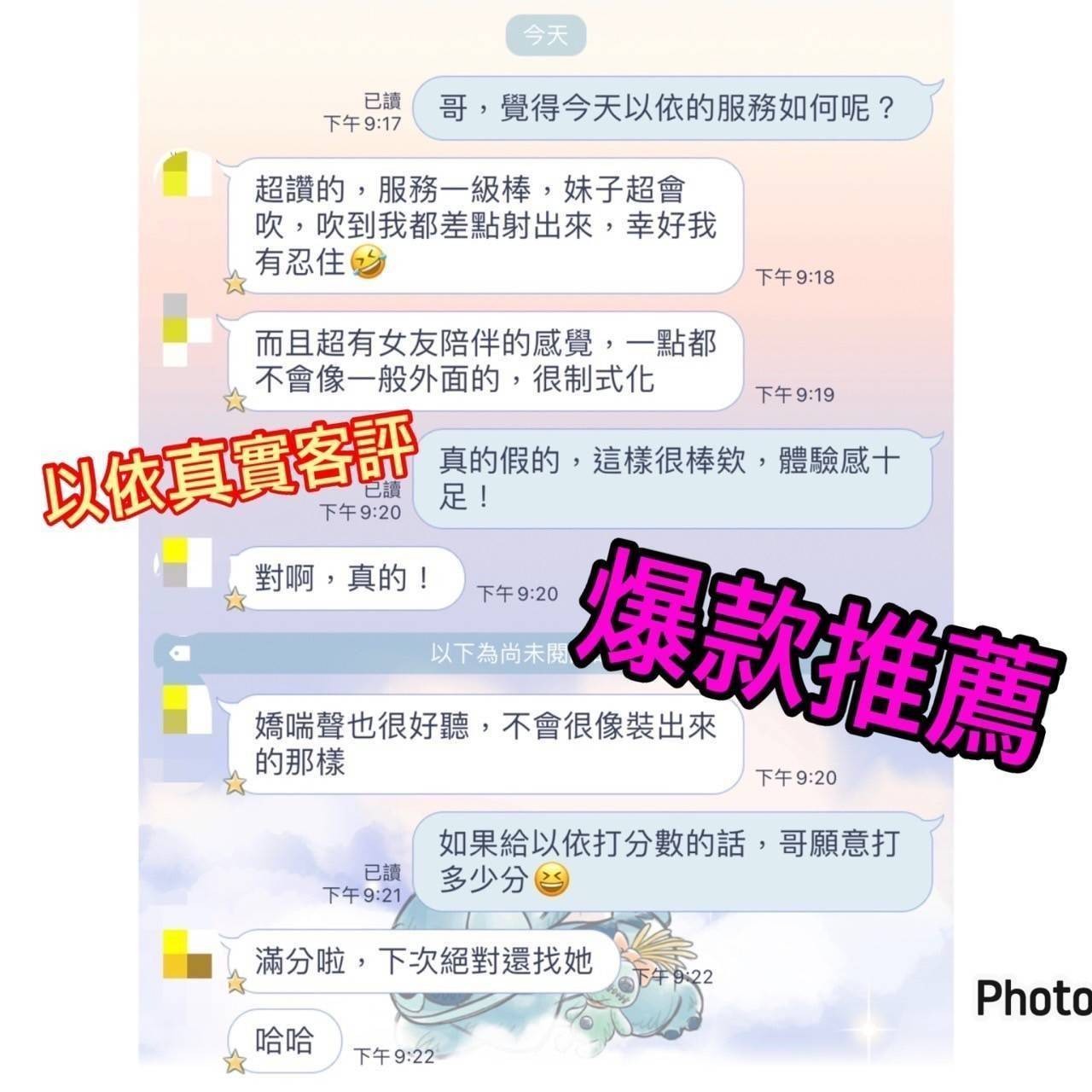 以依 (325378) - 圖片 11 - 台妹 嘉義 - 展示用 定點茶/外約/外送茶