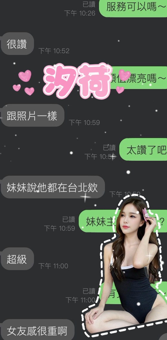 汐荷 (VVVHGDA3RQ) - 圖片 3 - 馬來妹 雲林 - 瑤瑤定點外送 日本AV女優外送好茶 日本定點外送好茶