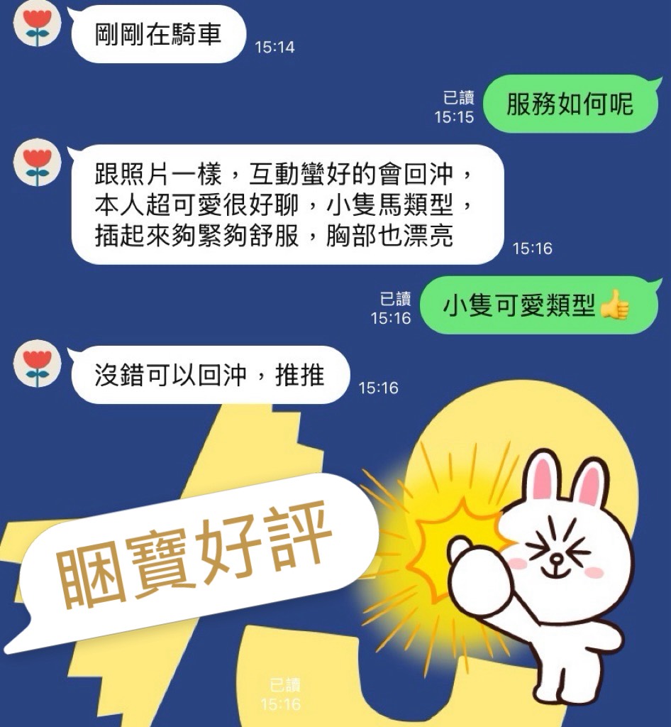 睏寶 (AUSSQP5KWW) - 圖片 2 - 台妹 高雄 - LaLa