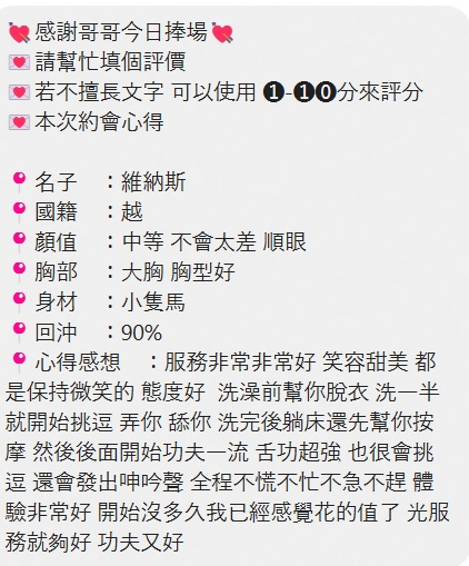 維納斯 (VSXA3UPM62) - 圖片 4 - 越南妹 桃園 - 南部老濕🐔