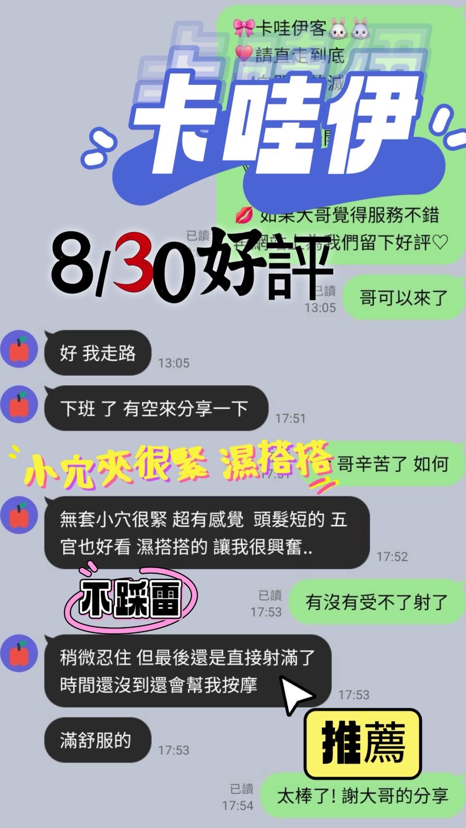 卡哇伊 (85BKCDEG7V) - 圖片 5 - 馬來妹 台南 - 全家便利店