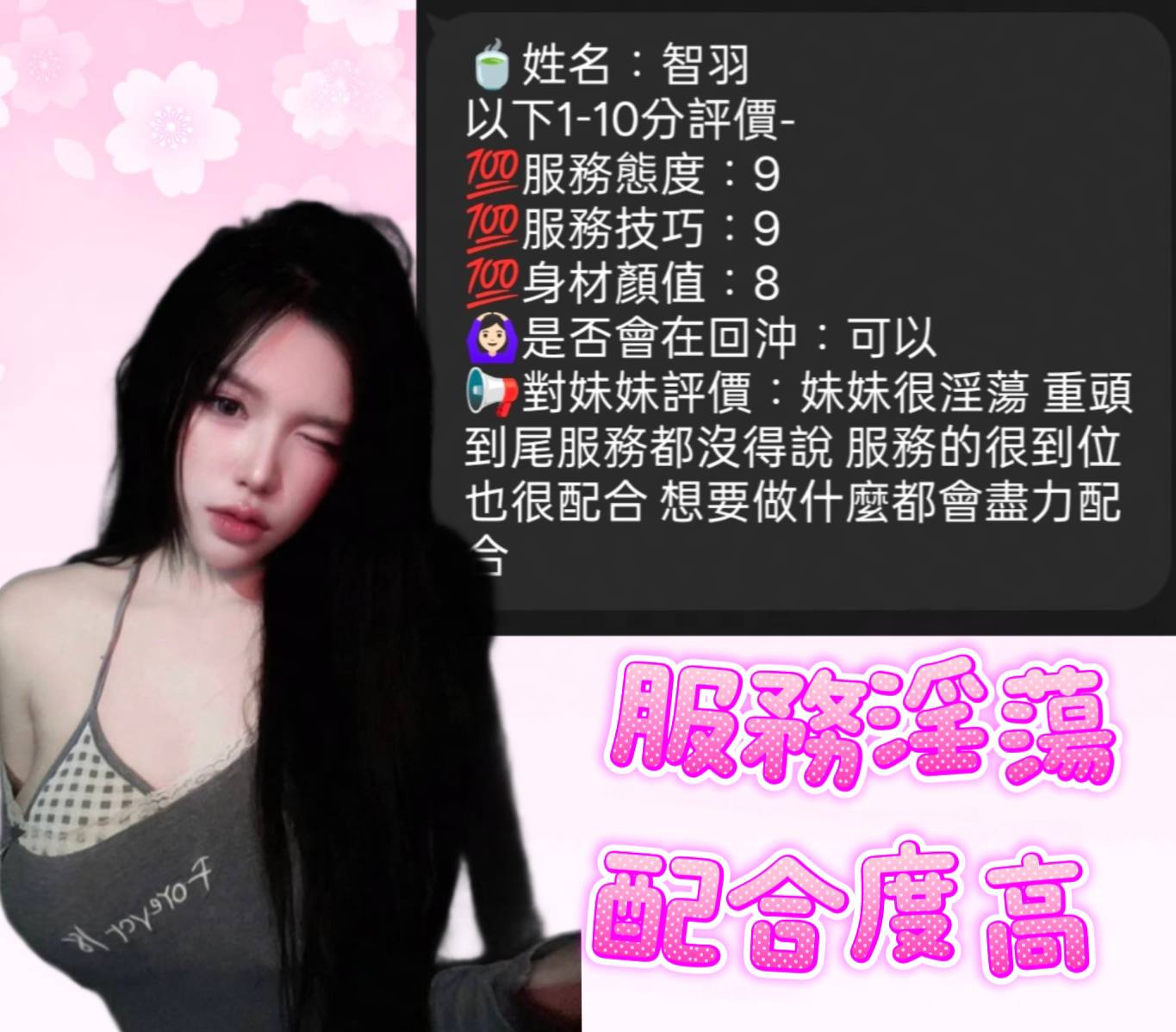 智羽 (JZ8TV4UCRS) - 圖片 7 - 馬來妹 新竹 - 甜心娛樂