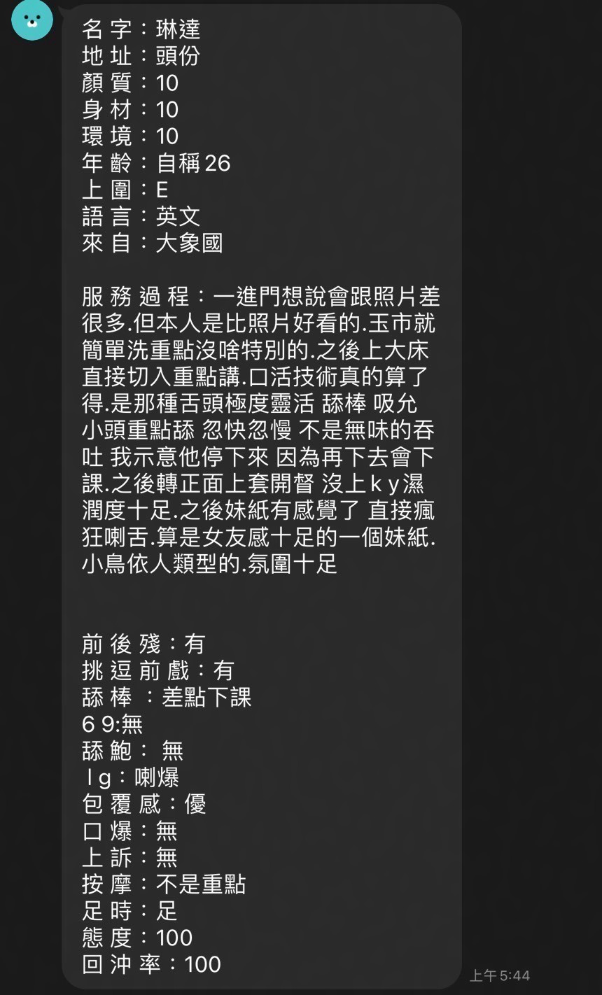 琳達 (351389) - 圖片 10 - 泰妹 苗栗 - 全省-外送/定點-訓練家