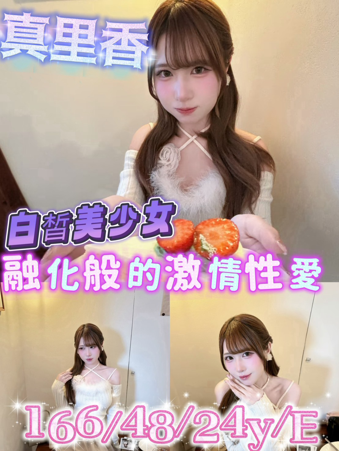 真里香 (mp9m3k5vvk) - 日本妹 嘉義，24歲，E罩杯 - 絕美網
