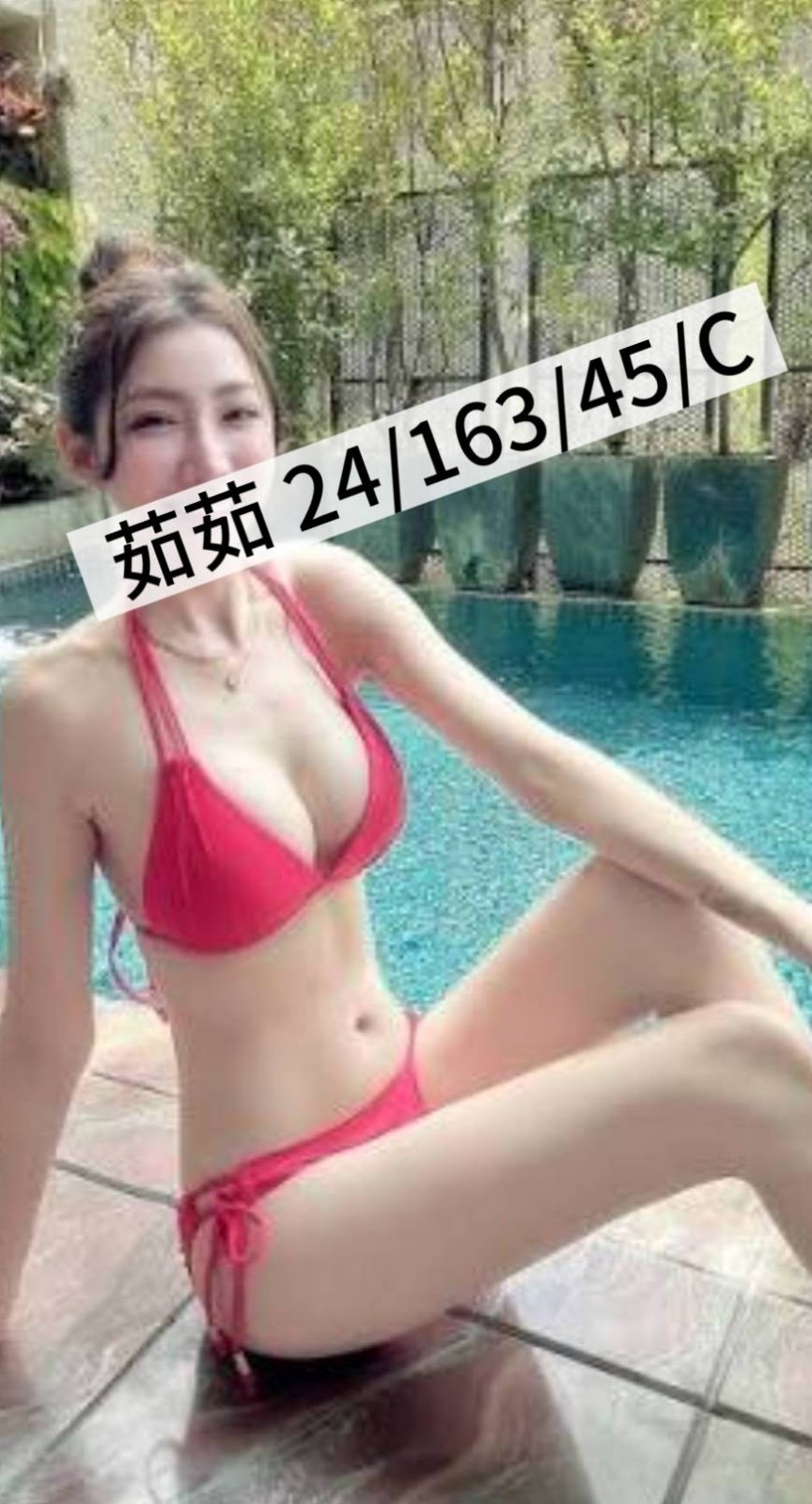茹茹 (397301) - 台妹 桃園，24歲，C罩杯 - 全家便利店