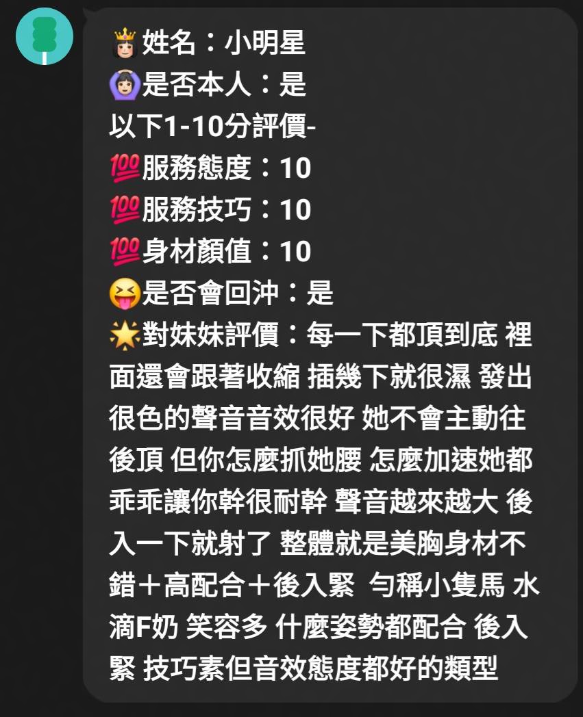 小明星 (UUMKYEUJMA) - 圖片 7 - 馬來妹 新竹 - 米妮