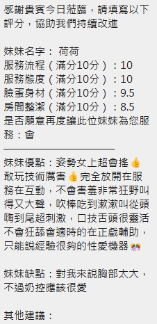荷荷 (BF75DXHYZP) - 圖片 8 - 泰妹 新竹 - 幸福人生