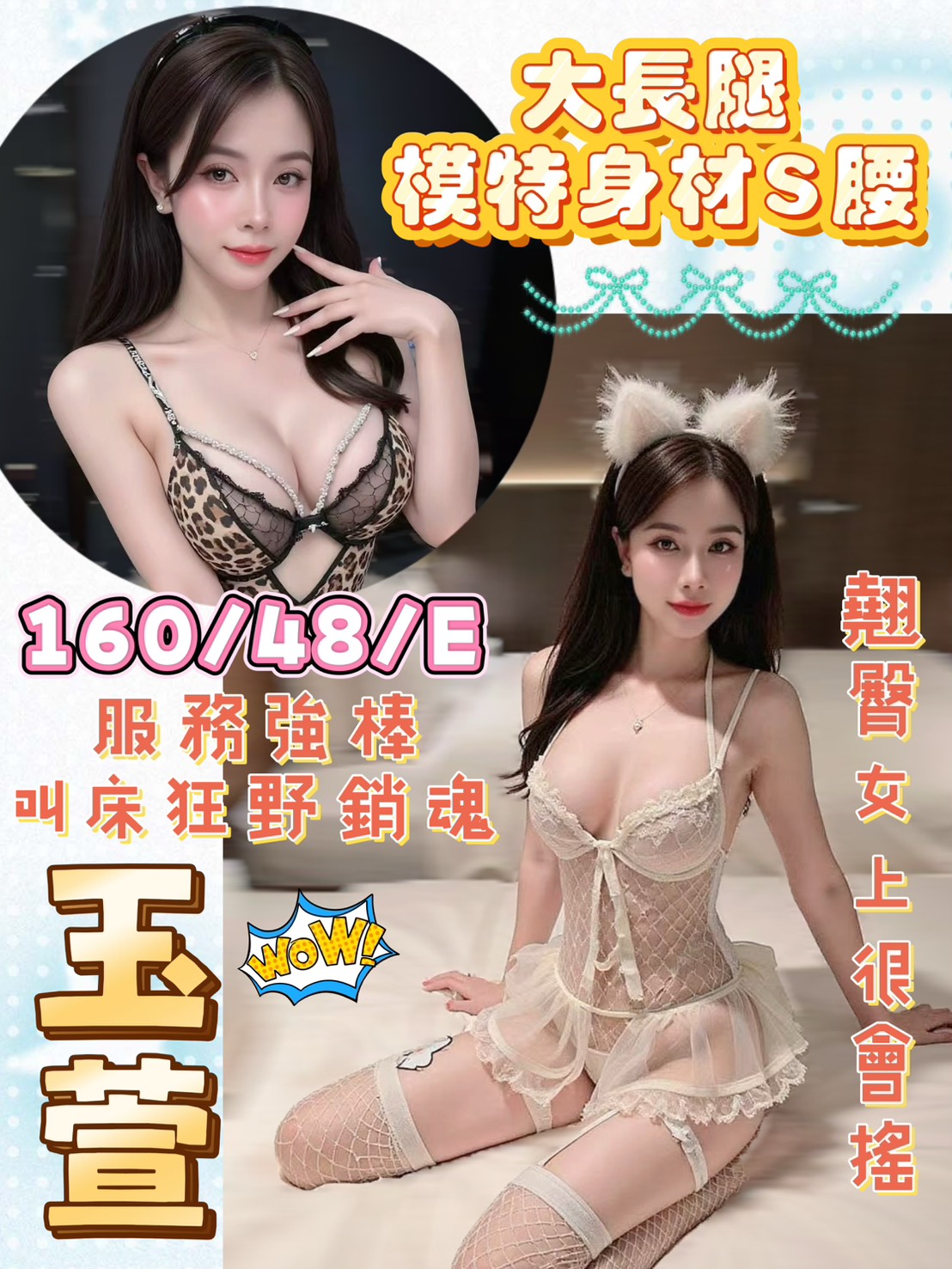 玉萱