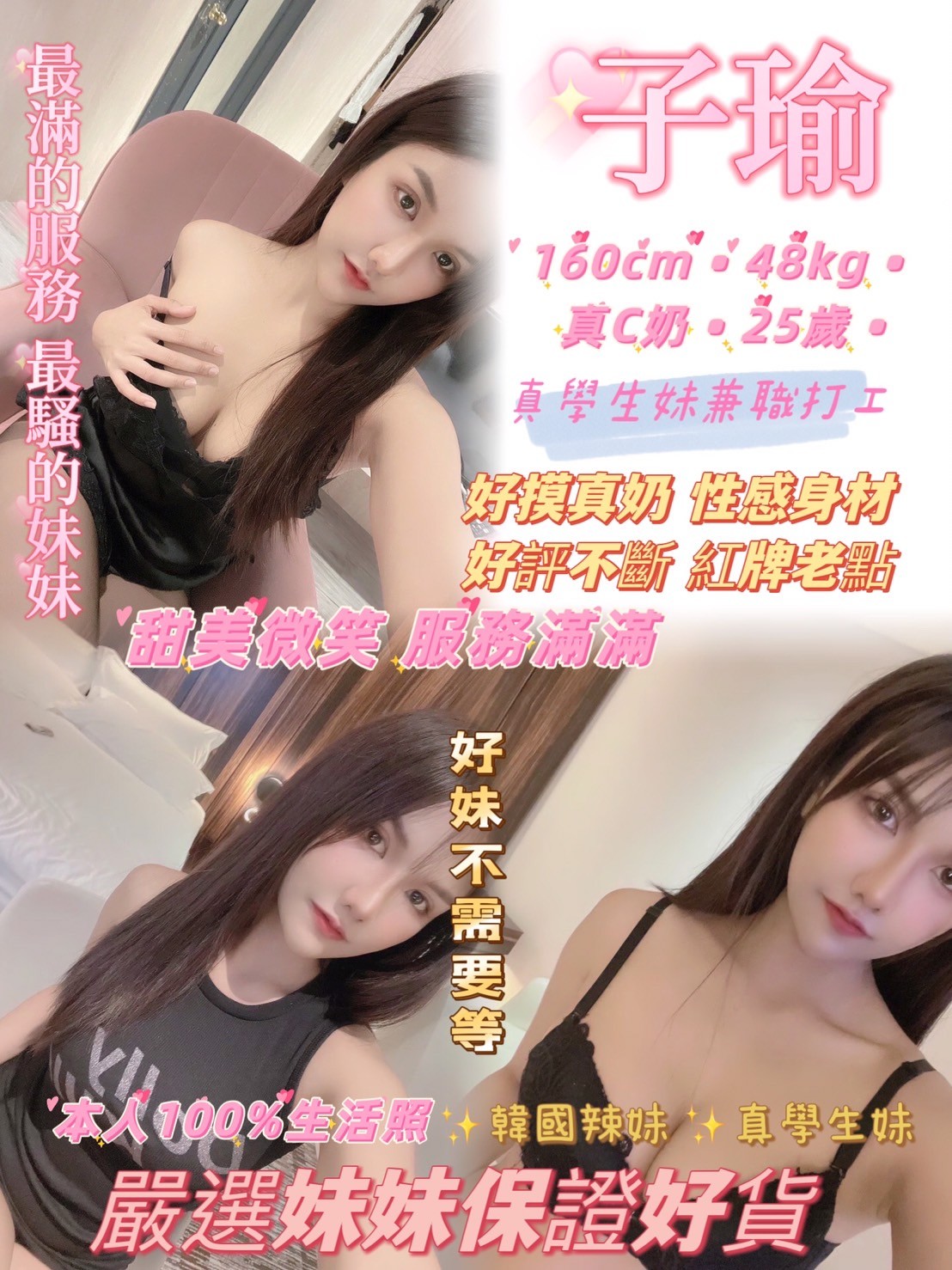 子瑜 (242132) - 圖片 1 - 泰妹 新北 - 輕鬆Go全台定點&外約
