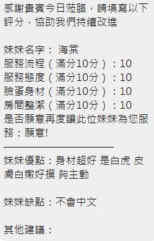 海棠 (333823) - 圖片 13 - 泰妹 新竹 - 美肯【專攻台南台中嘉義高雄】