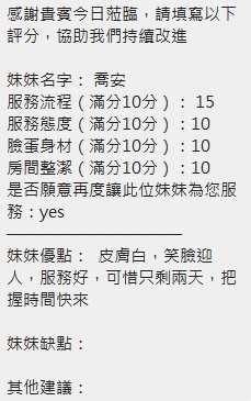 喬安 (368234) - 圖片 15 - 泰妹 新竹 - 定點.外送 好茶