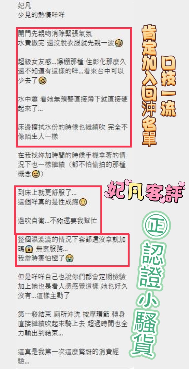 妃凡 (283092) - 圖片 2 - 越南妹 彰化 - 展示用 定點茶/外約/外送茶