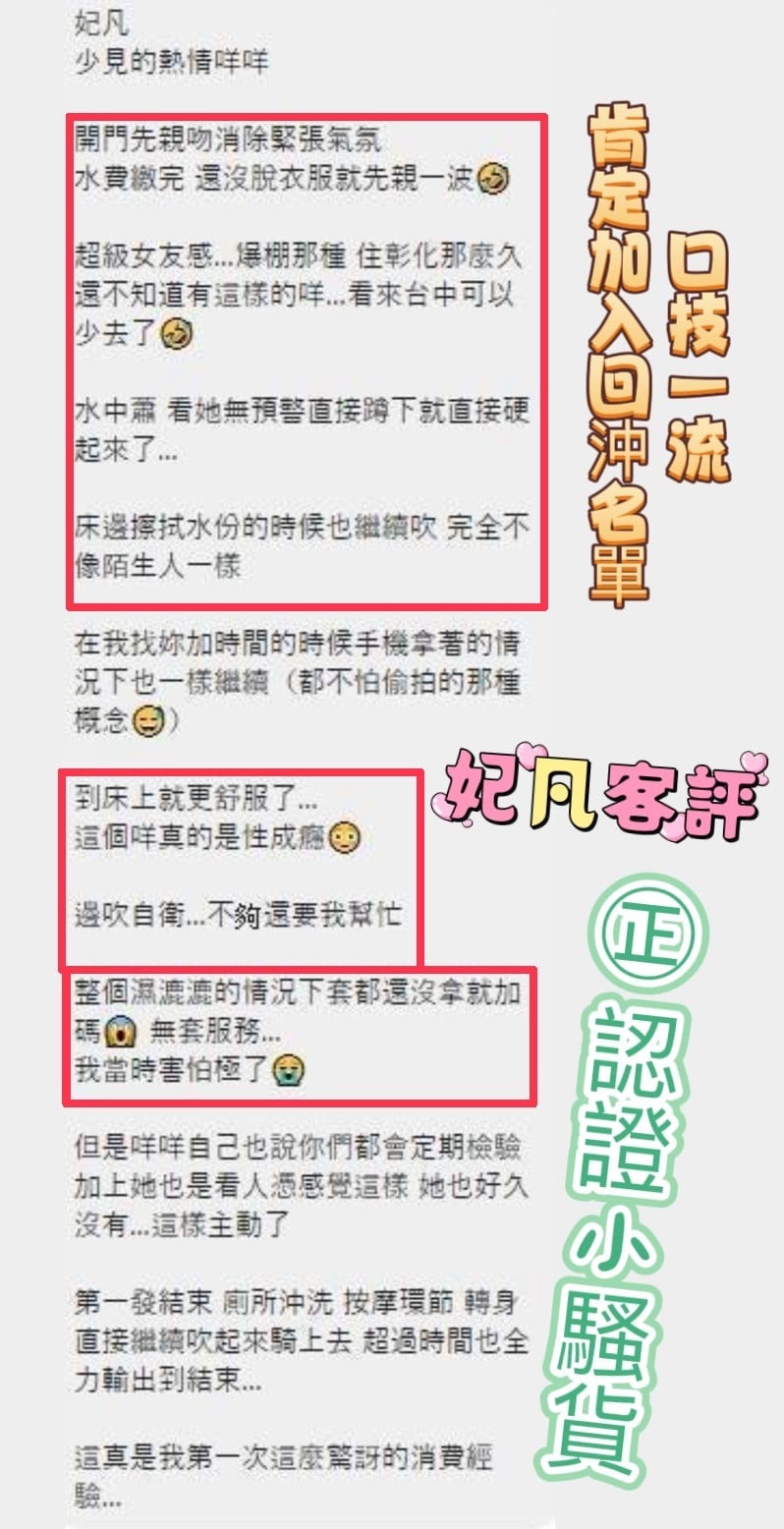 妃凡 (283092) - 圖片 2 - 越南妹 彰化 - 🎐夜未央🎐