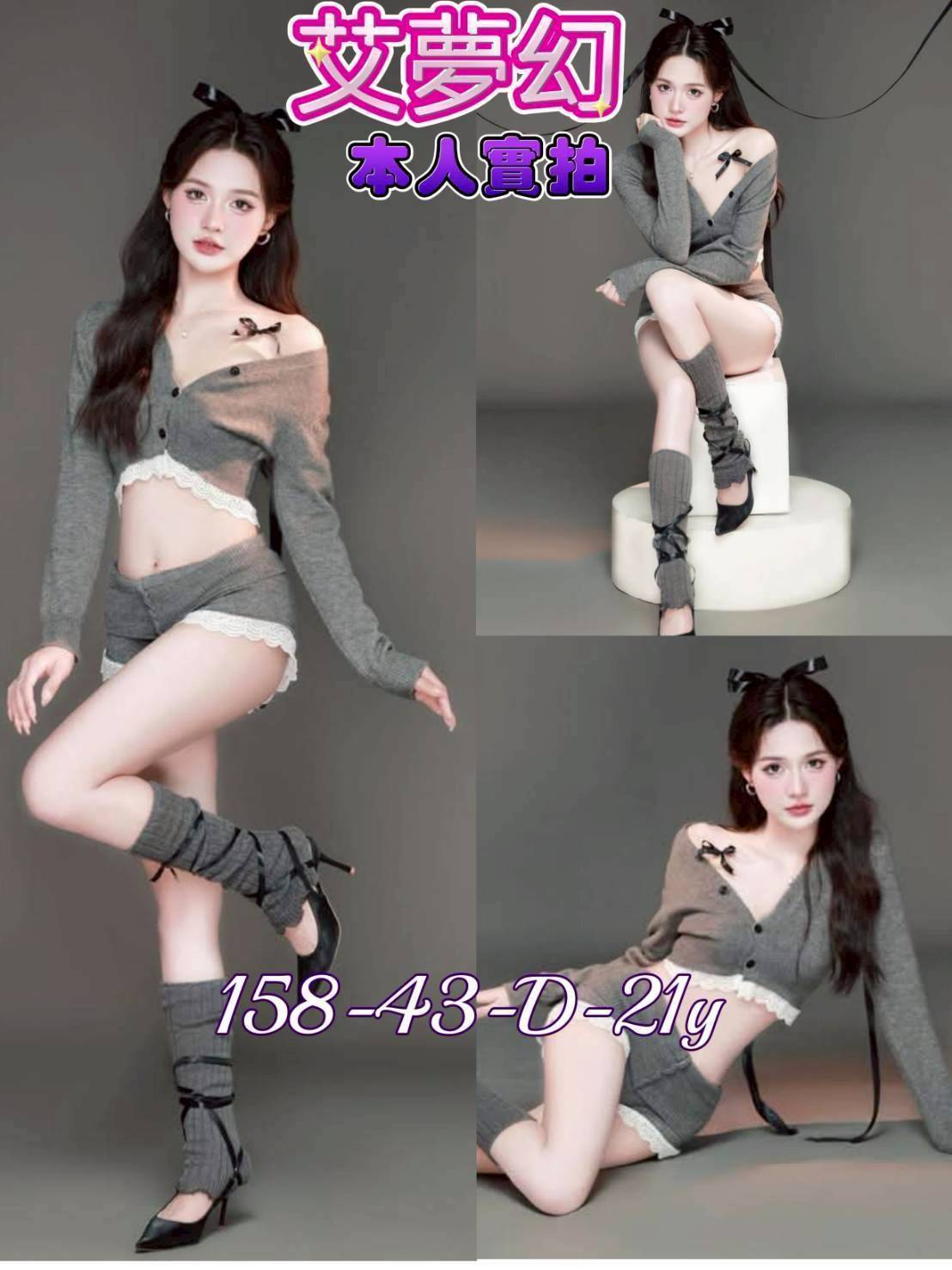 艾夢幻 (feuznjx4p6) - 越南妹 台南，21歲，D罩杯 - 羊媽專用網