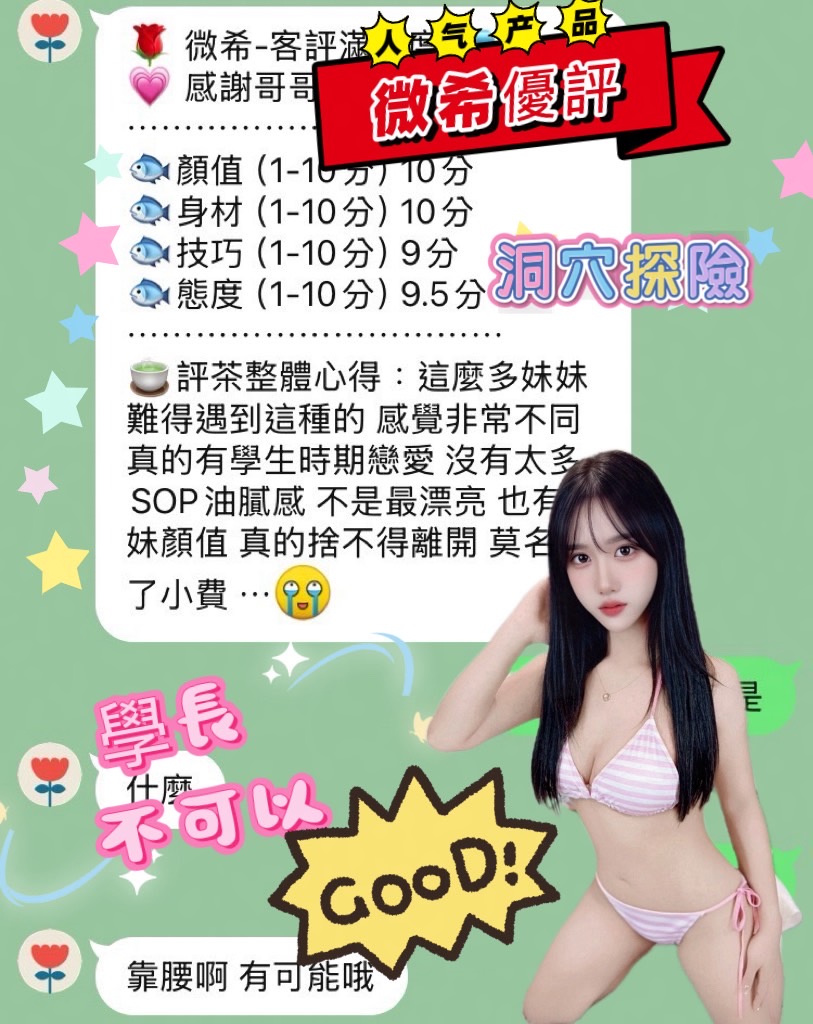微希 (23MT24S5CF) - 圖片 2 - 馬來妹 台中 - 鑽石王牌