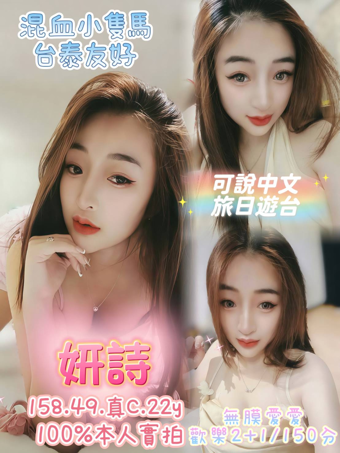 妍詩 (VCC2HHDZCP) - 圖片 1 - 馬來妹 嘉義 - admin