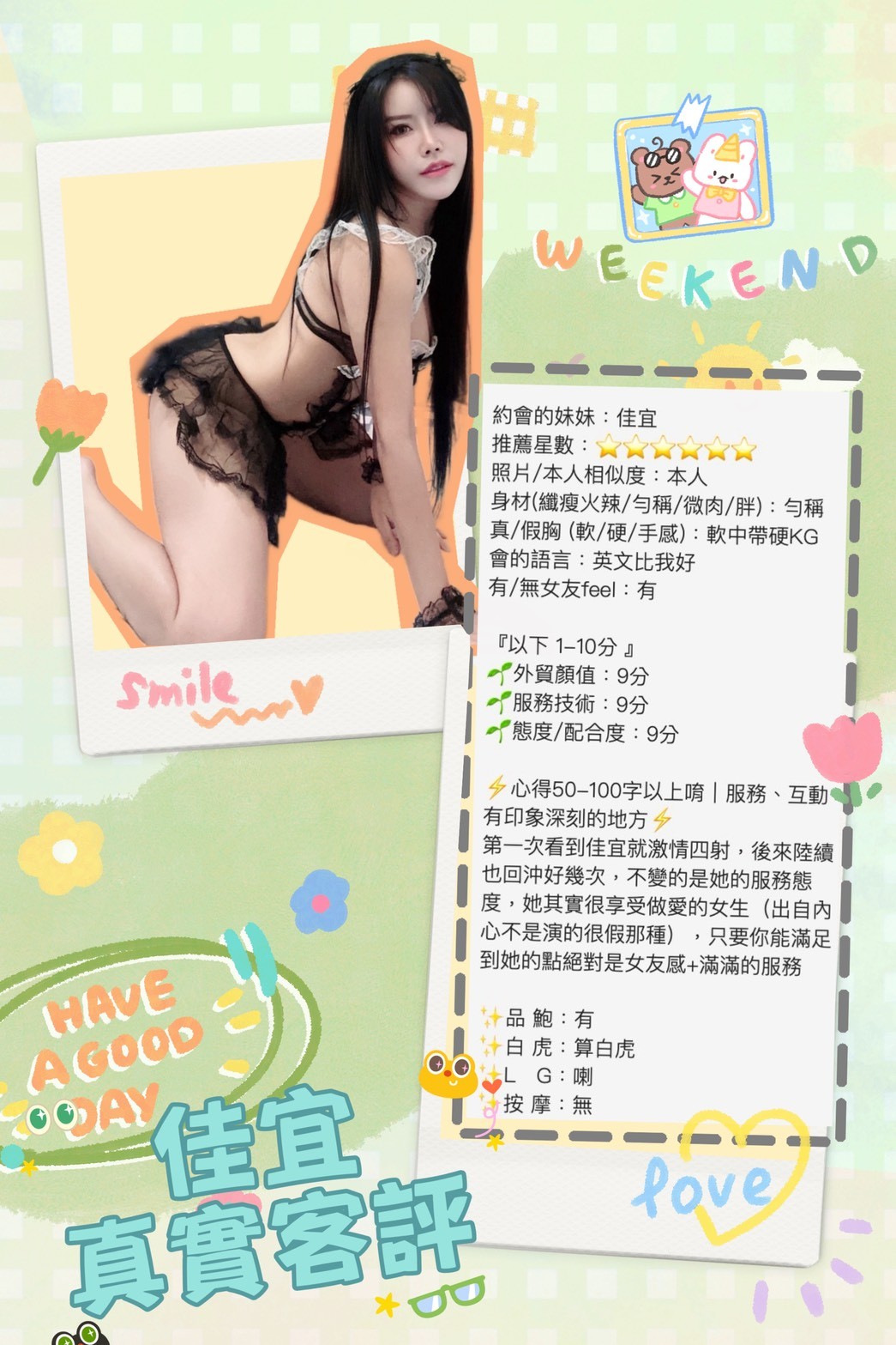 佳宜 (340451) - 圖片 2 - 泰妹 新北 - 男女那點事全台定點&外約