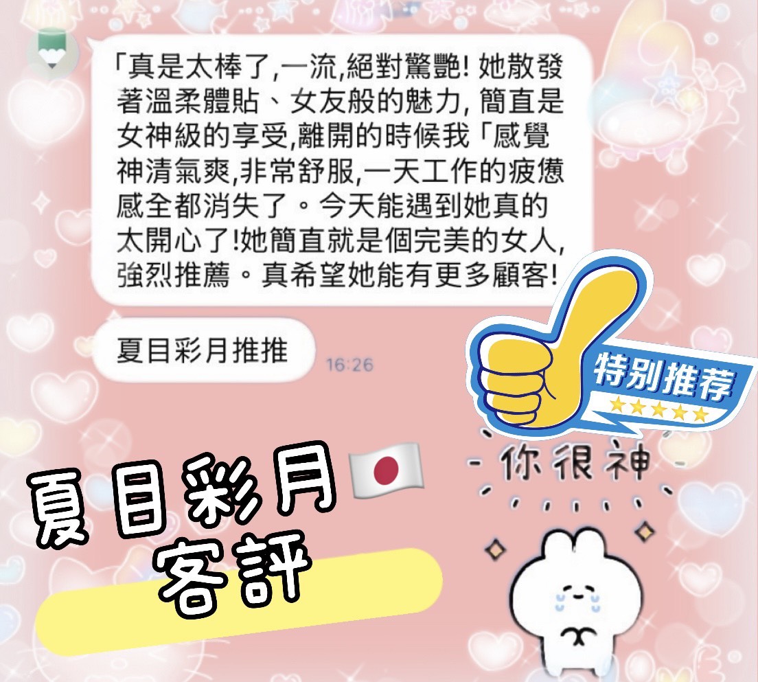 夏目彩月 (Z59WAWSGVY) - 圖片 6 - 日本妹 高雄 - 萌萌