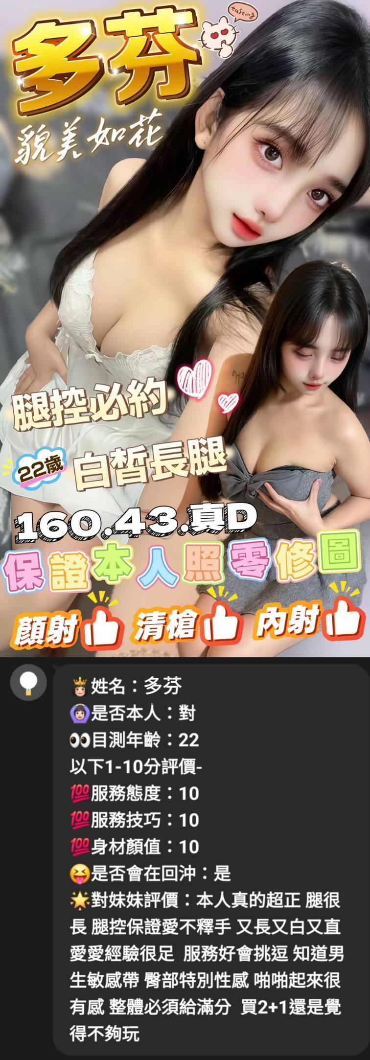 多芬 (RABN8HSCSZ) - 圖片 2 - 馬來妹 雲林 - admin