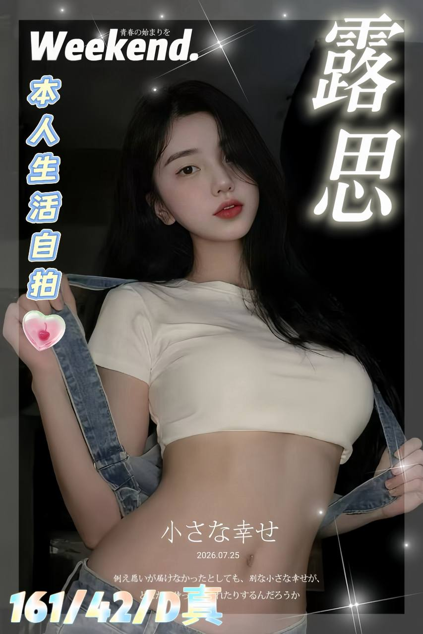 露思 (5DCP3KE4ME) - 圖片 2 - 越南妹 台中 - admin