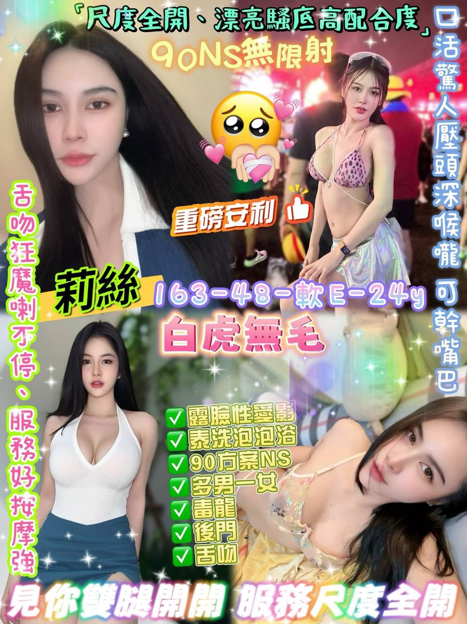 莉絲 (379455) - 圖片 1 - 泰妹 台北 - 娃娃全台樓鳳定點免房費