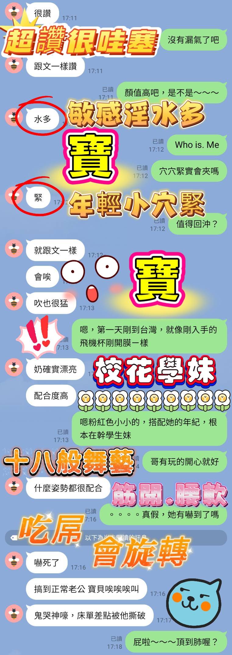 寶寶 (HSRZR7AU55) - 圖片 5 - 越南妹 高雄 - 富城國際