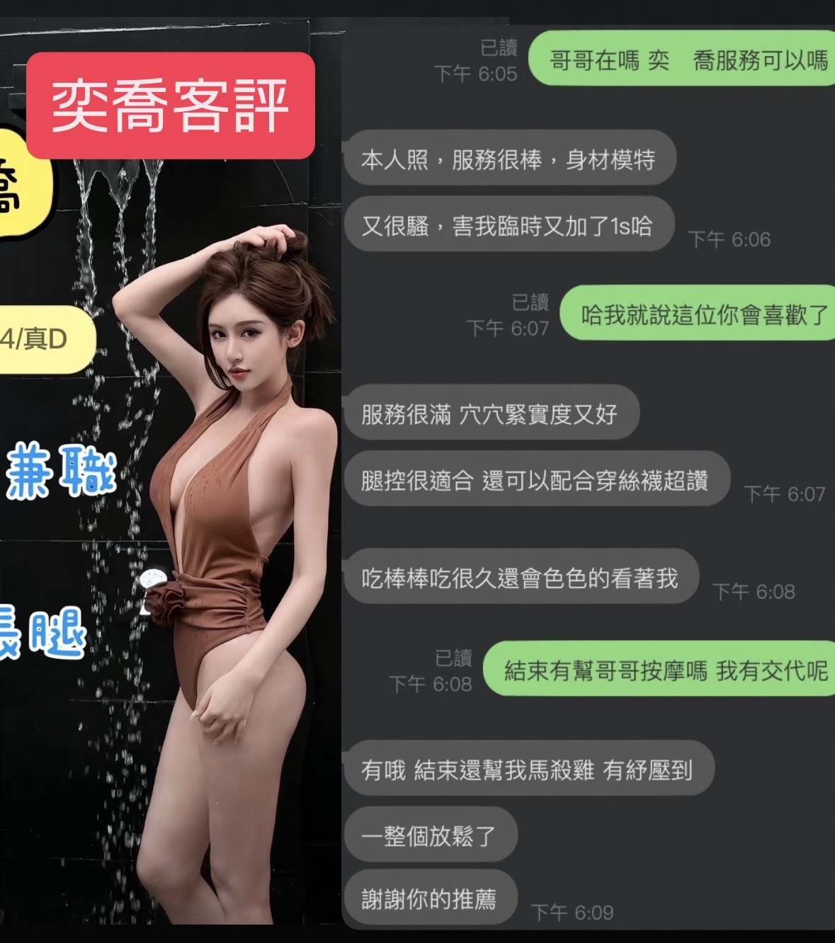 奕喬 (8WNFXPGMQ9) - 圖片 4 - 港澳妹 台中 - 進口小幫手♡ 賴: bj0978 ❤ 推薦好茶 值得信賴 ❤