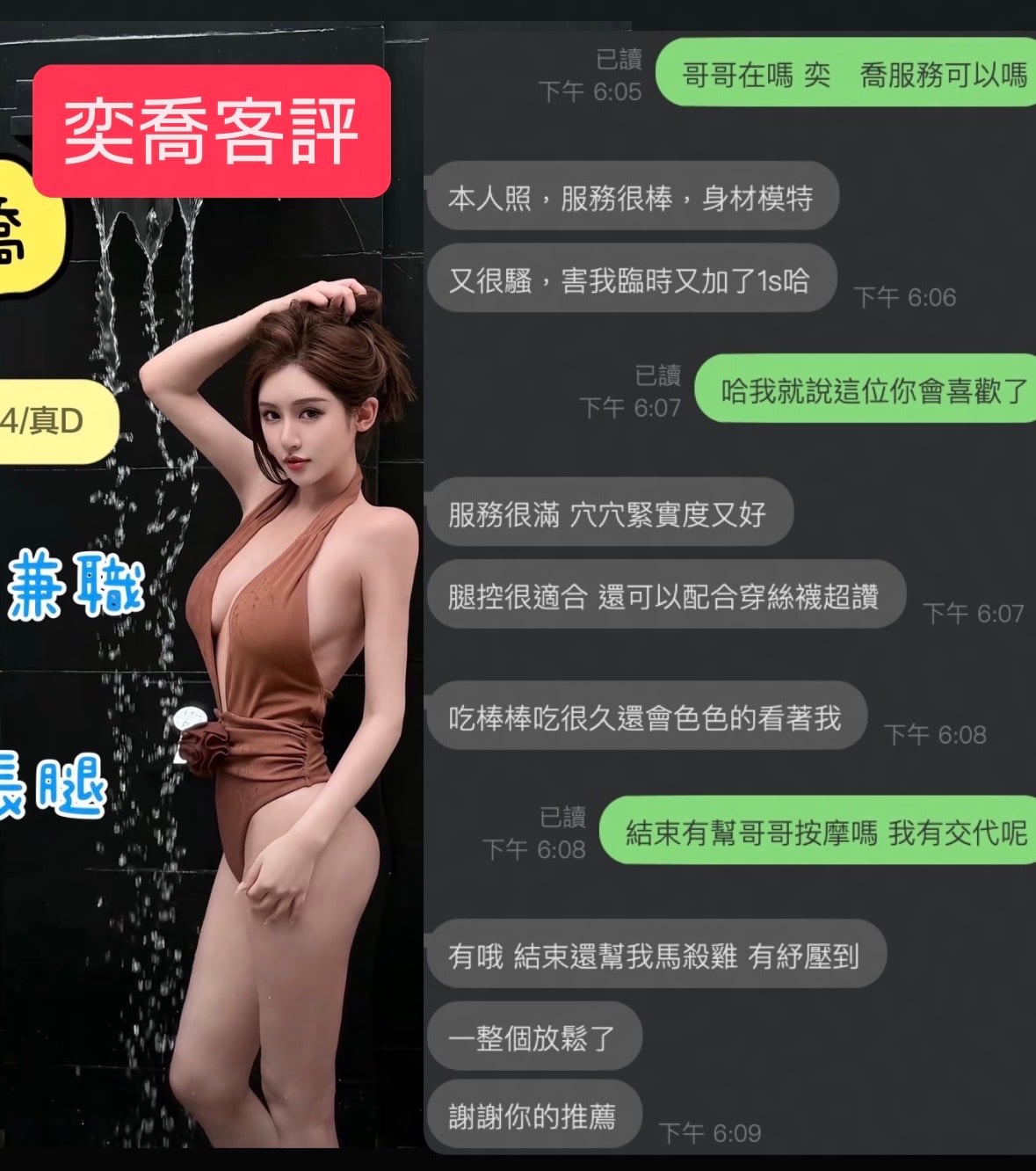 奕喬 (8WNFXPGMQ9) - 圖片 4 - 港澳妹 台中 - 好男人娛樂導航