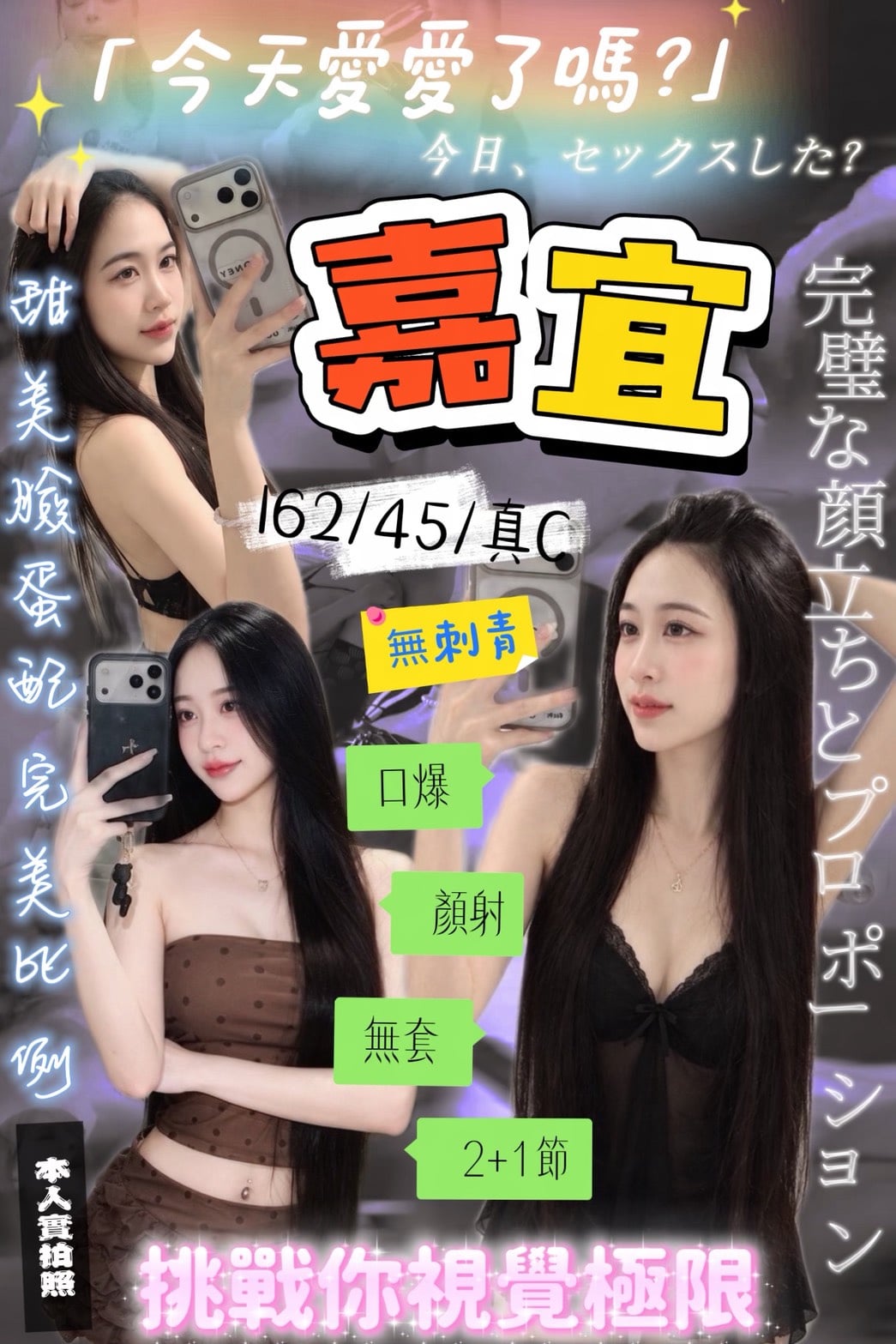 嘉宜 (H9SB3GFEEU) - 圖片 1 - 馬來妹 新竹 - 🔞鮑魚魷吸