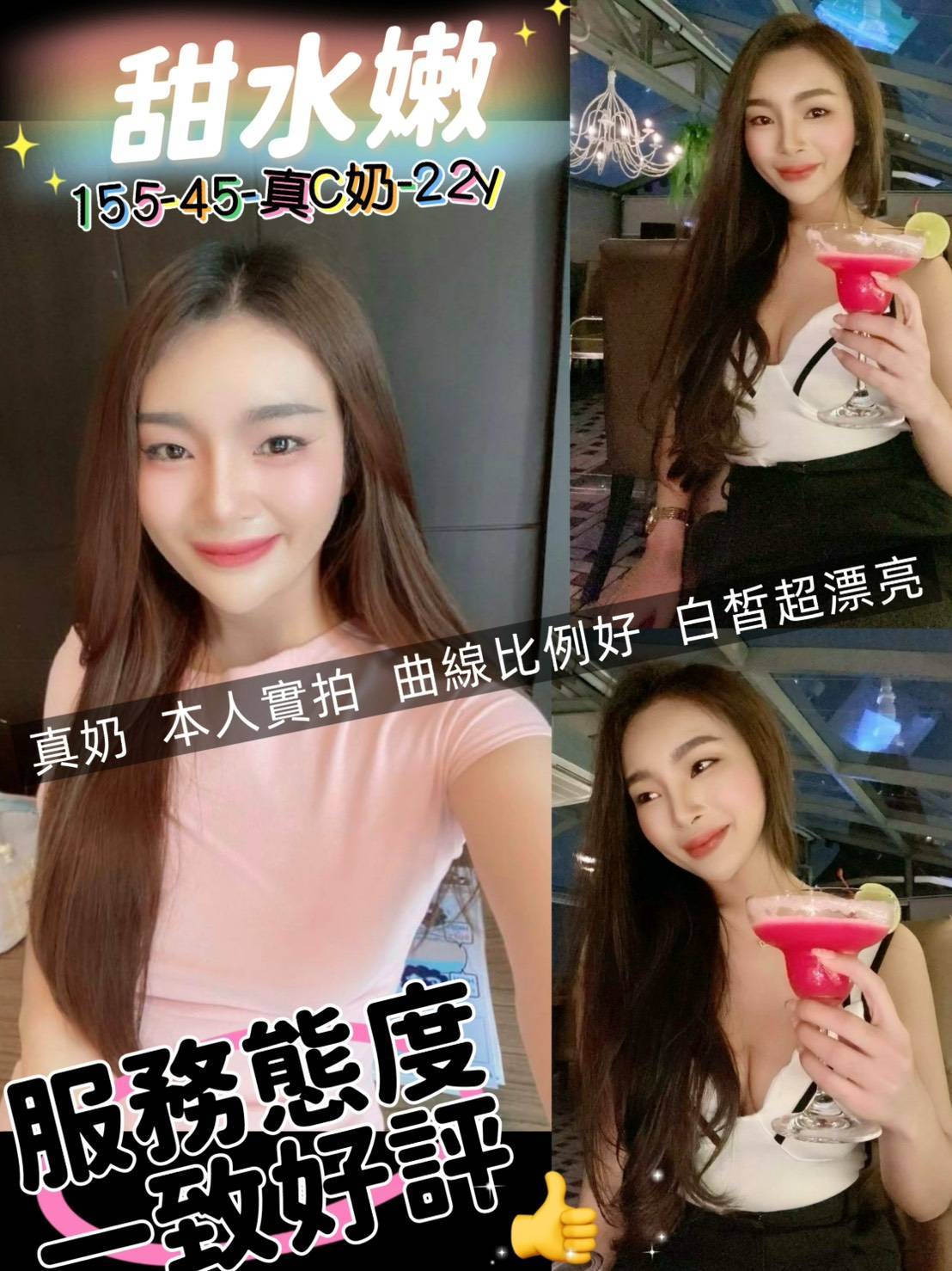 甜水嫩 (9R8E2SDHWH) - 圖片 2 - 馬來妹 台南 - 快樂寶貝