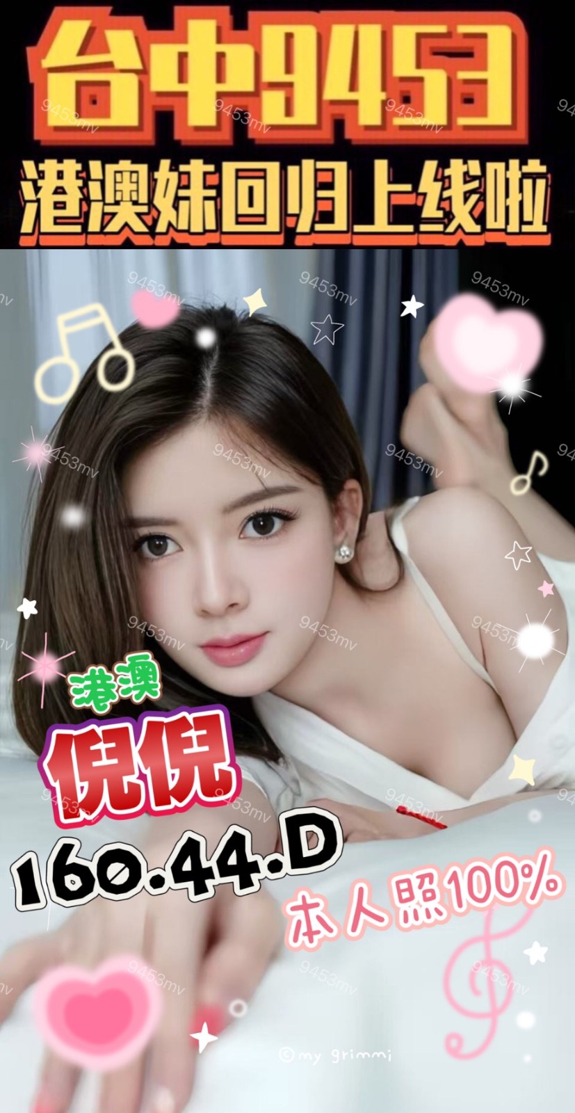 倪倪 (376935) - 圖片 2 - 港澳妹 台中 - 💋台中9453💋定點含房💕LINE：9453mv