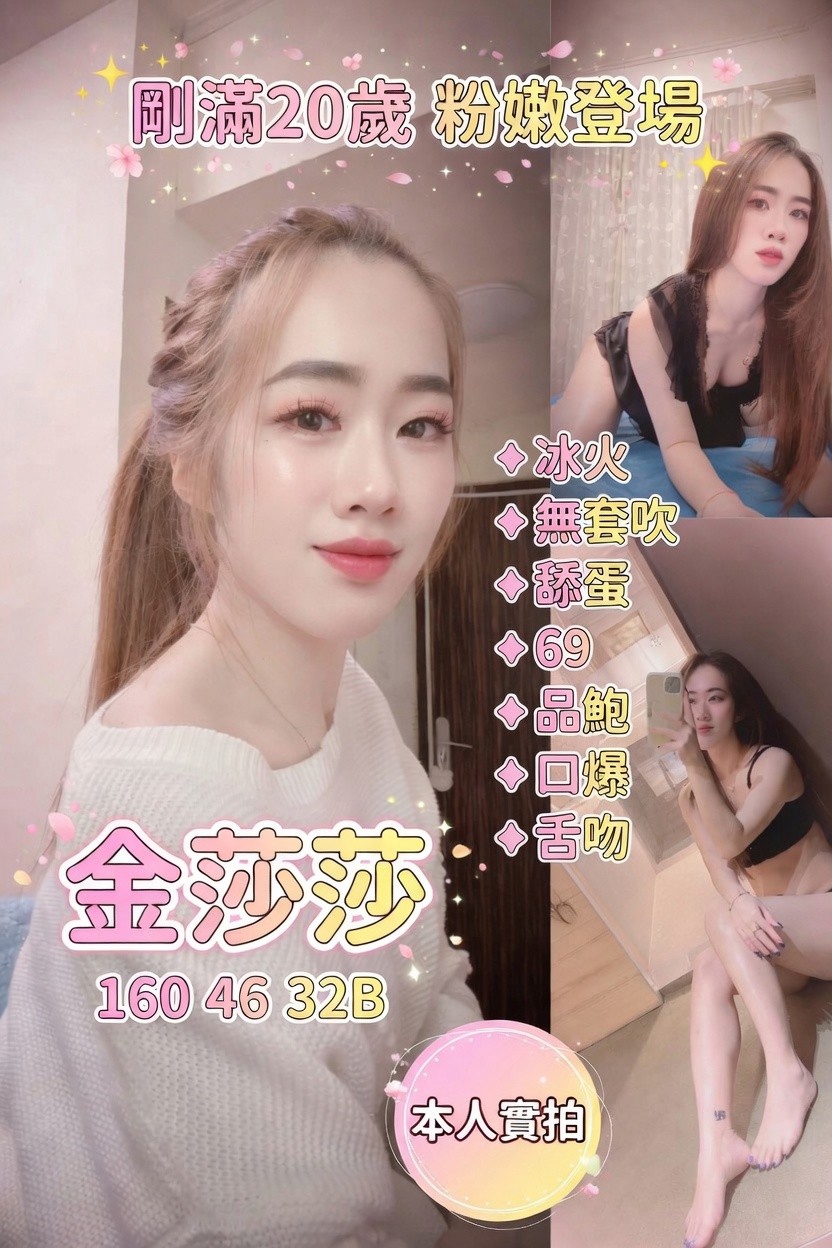 金莎莎 (9qsjnheavd) - 馬來妹 高雄，20歲，B罩杯 - ღ武媚娘2.0ღ
