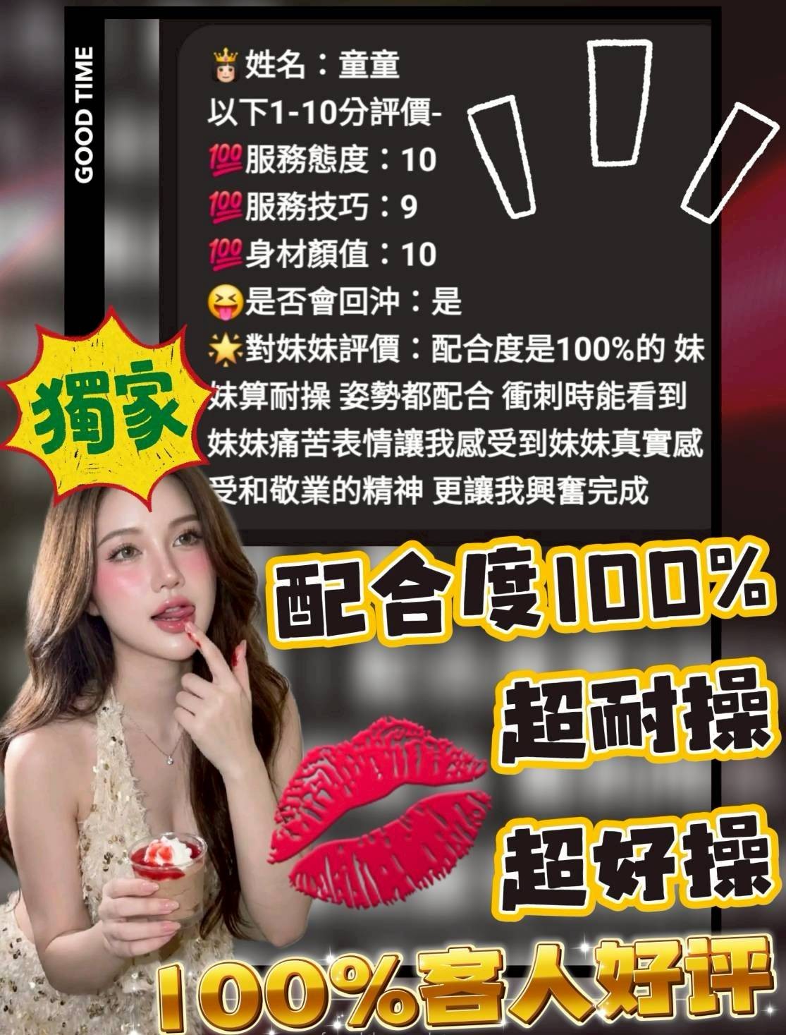 童童 (373501) - 圖片 3 - 馬來妹 台中 - 溫妮