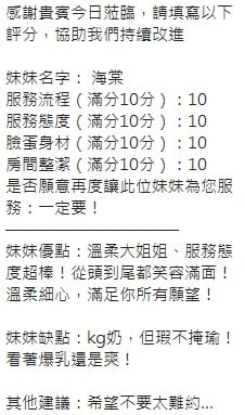 海棠 (333823) - 圖片 12 - 泰妹 新竹 - 沐都航空-全省舒壓