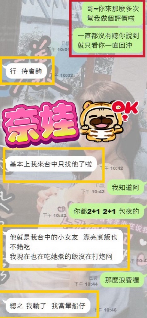 奈娃 (375195) - 圖片 4 - 越南妹 台中 - 展示用 定點茶/外約/外送茶