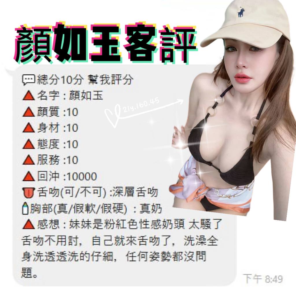 顏如玉 (5FZ5K8GNNE) - 圖片 3 - 泰妹 桃園 - 妃夢之境