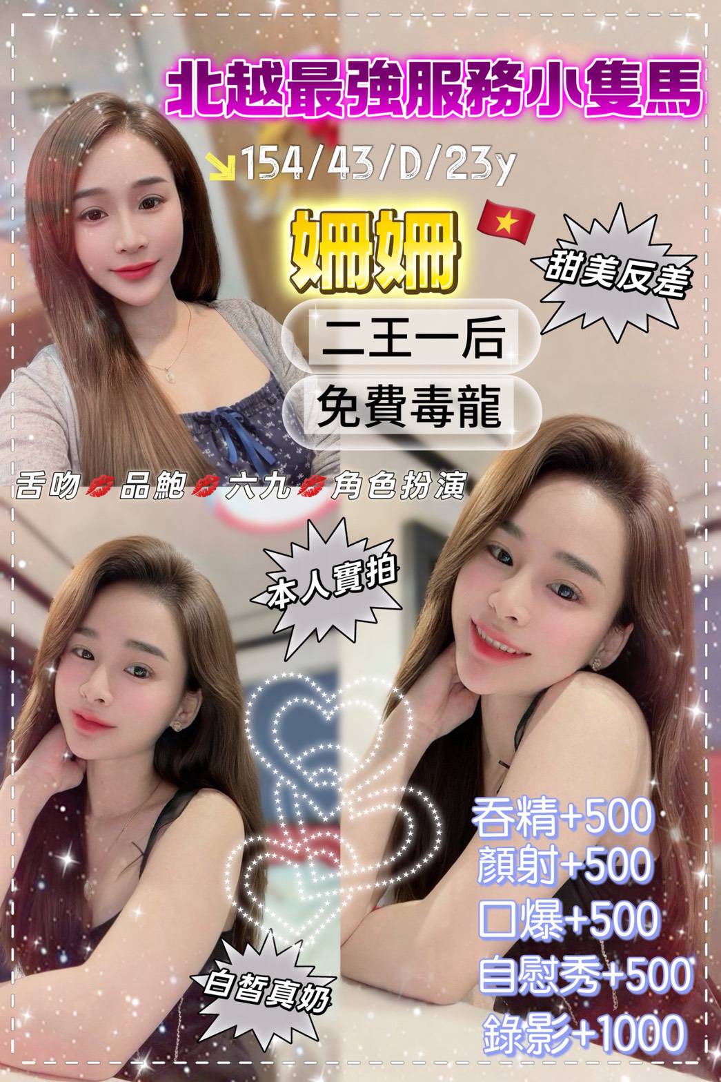 姍姍 (zerq7dvgjb) - 越南妹 台中，23歲，D罩杯 - 好男人娛樂導航