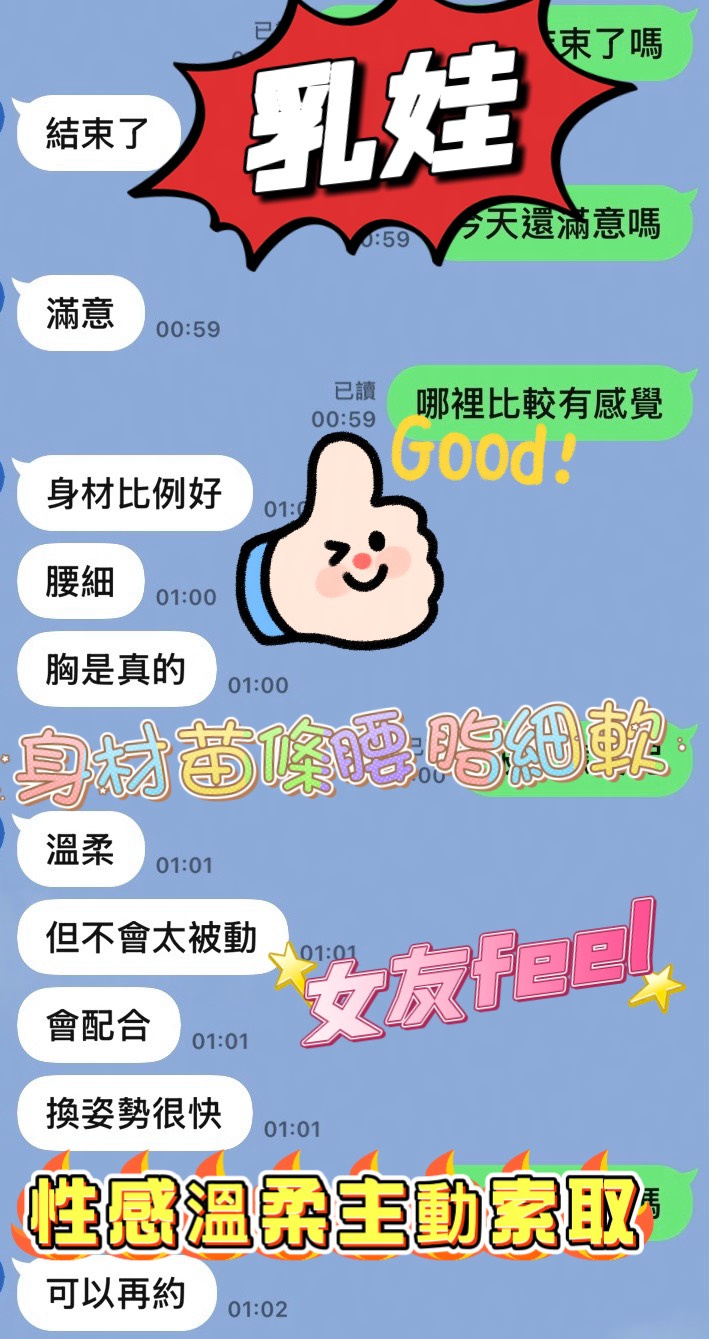 乳娃 (F3QHZTEY32) - 圖片 3 - 馬來妹 台中 - 稱霸新竹!讓你出新手村不用當屠龍戰士，老師帶你過關斬將