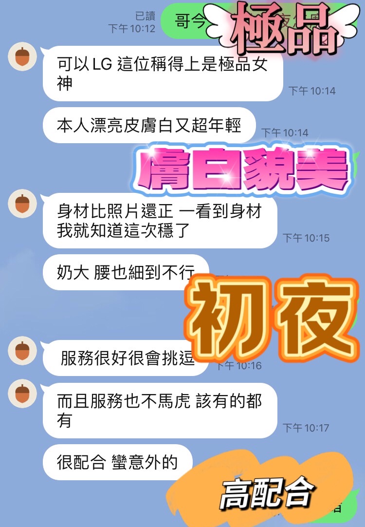 初夜 (XKX59PQRXS) - 圖片 3 - 馬來妹 台中 - 甜心寶貝
