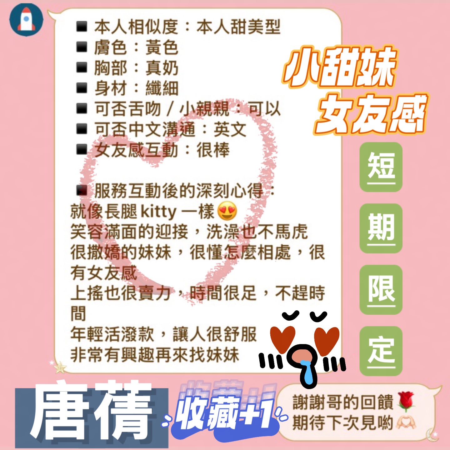 唐蒨 (ZG4YQ2FYZW) - 圖片 4 - 馬來妹 台南 - 喝好茶 定點/外約 新會員按客服按鈕加入 有優惠活動