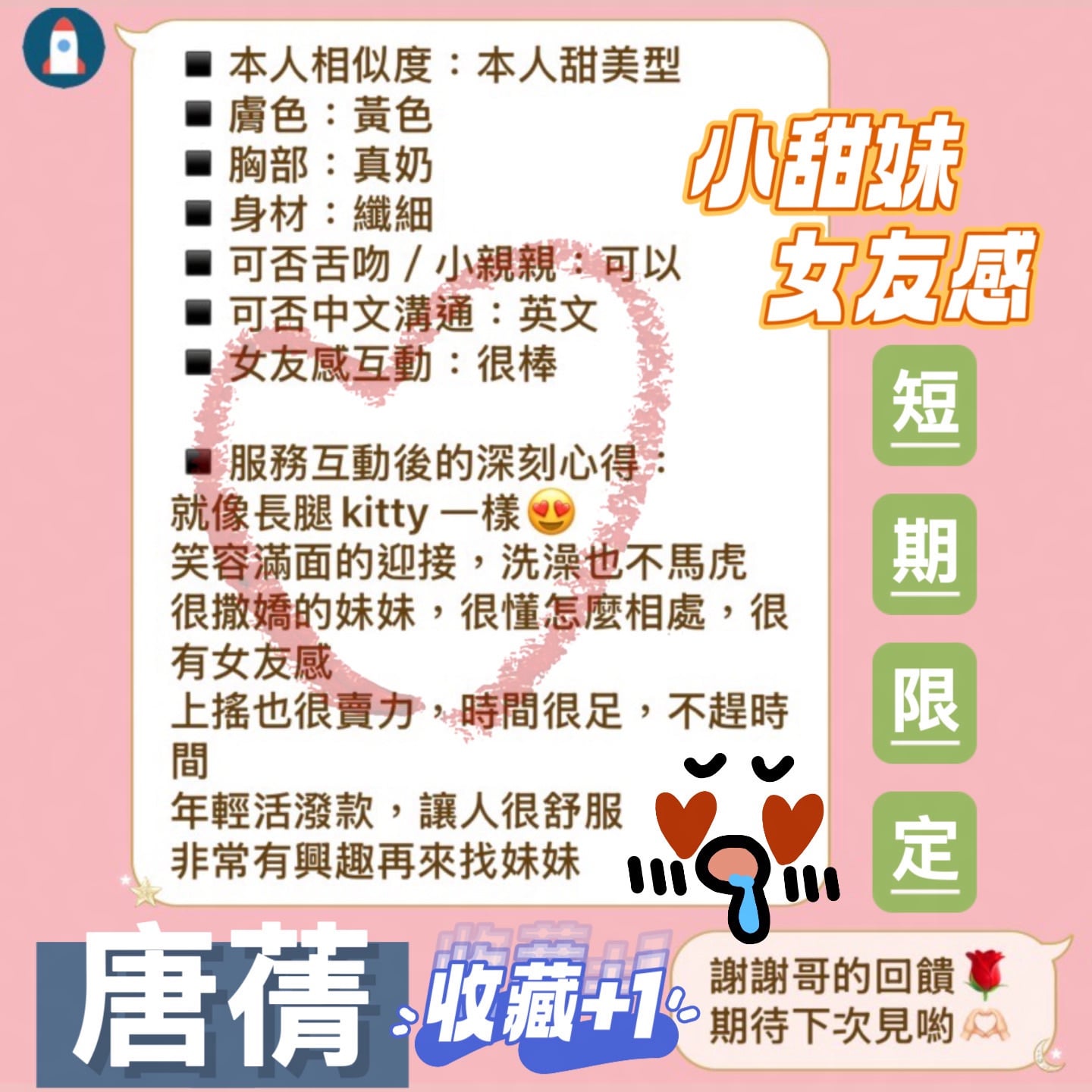 唐蒨 (ZG4YQ2FYZW) - 圖片 4 - 馬來妹 台南 - 克萊兒精品