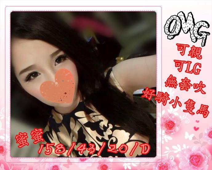 蜜蜜 (88951) - 圖片 1 - 台妹 桃園 - 全台熱門嚴選-外約/定點♥︎