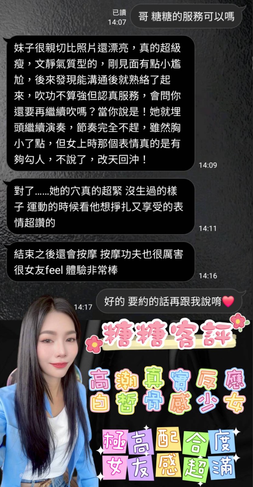 糖糖 (350288) - 圖片 7 - 馬來妹 嘉義 - 三姨嬤ღღღ