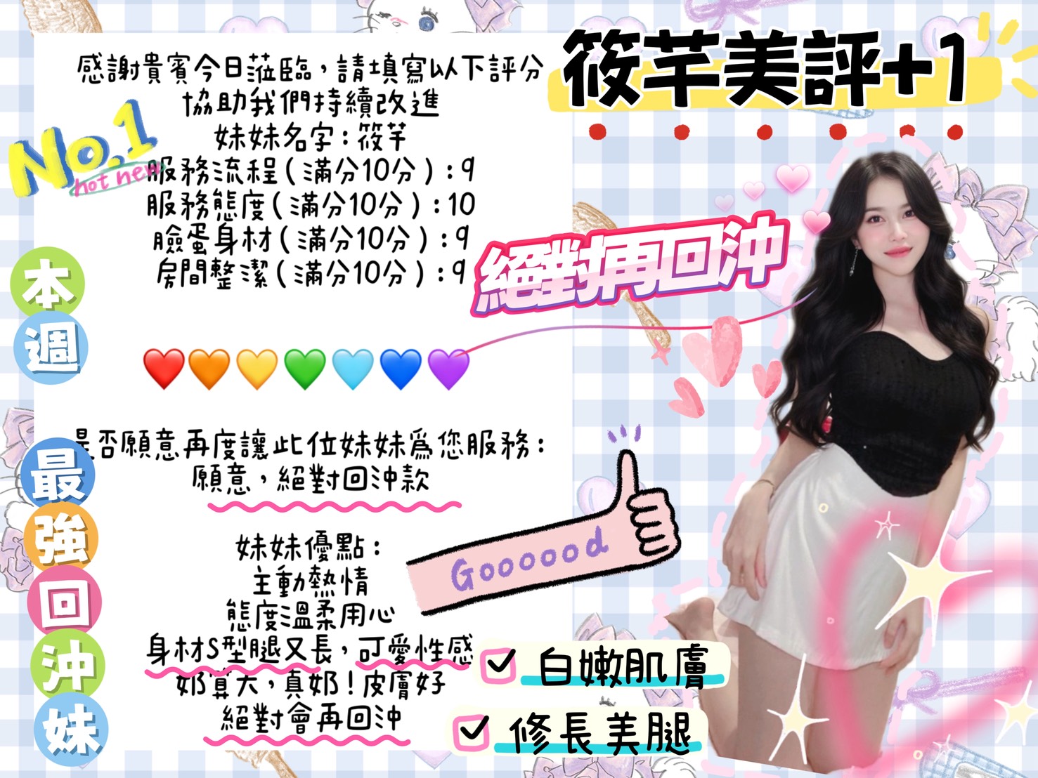 筱芋 (QRNXRXYUJU) - 圖片 2 - 馬來妹 台南 - 小資轉運站