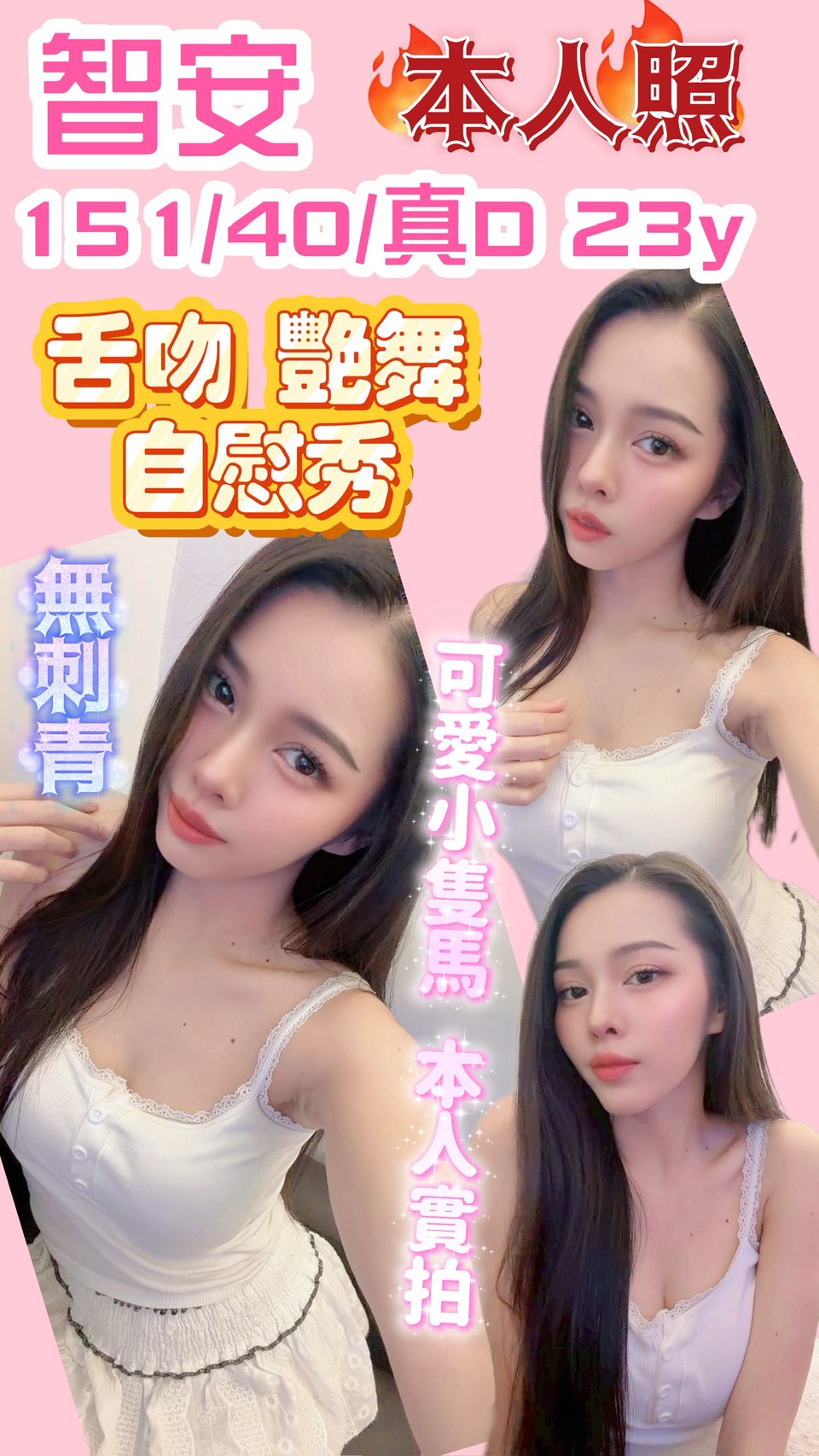 智安 (3q33du5jau) - 泰妹 新竹，23歲，D罩杯 - 全台獨家買可樂