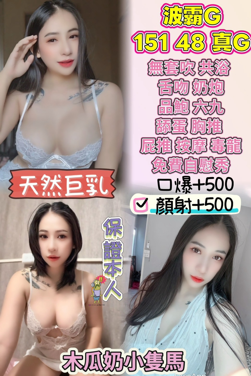 波霸G (47CW7JMH5A) - 圖片 1 - 馬來妹 桃園 - 鳥頭牌
